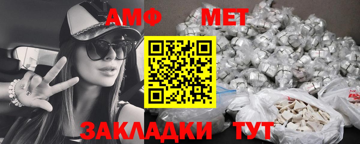 Красноармейск  Amphetamine Розовый  АМФ  Вход с VPN 