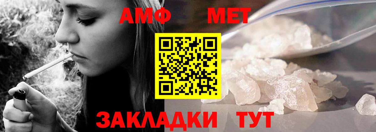 Amphetamine Premium Красноармейск