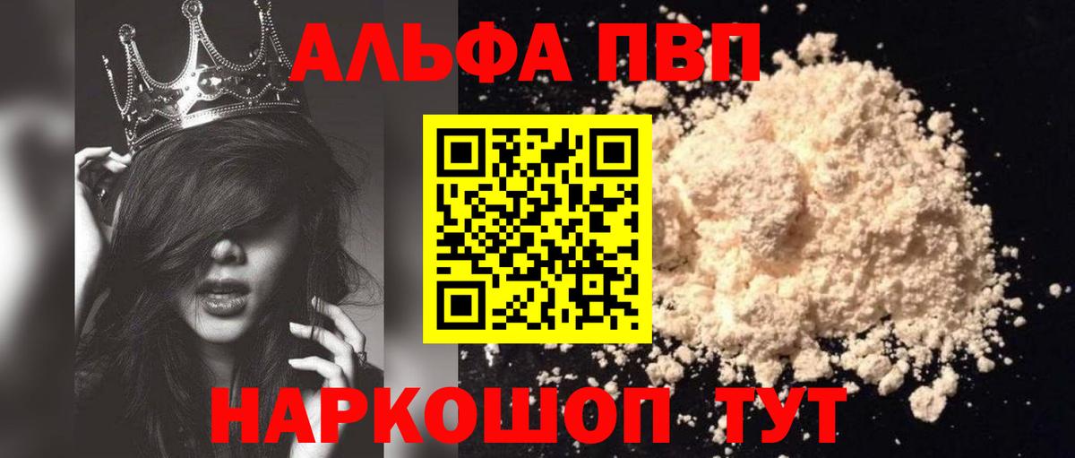 A PVP мука Красноармейск