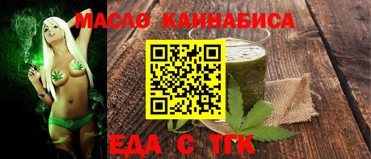 Красноармейск  Canna-Cookies конопля  Вход с VPN 