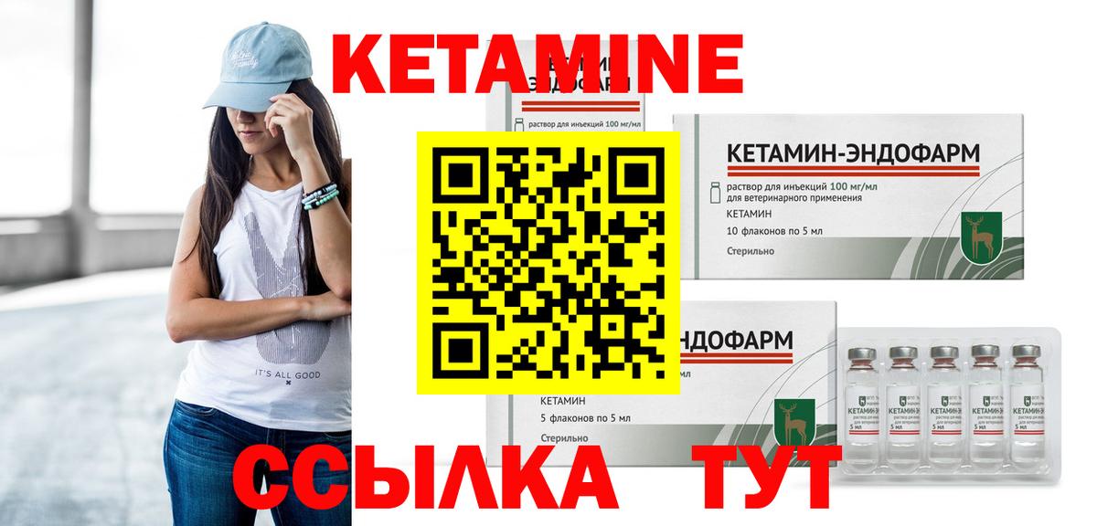 Красноармейск  КЕТАМИН ketamine  Вход с VPN  КЕТАМИН VHQ 