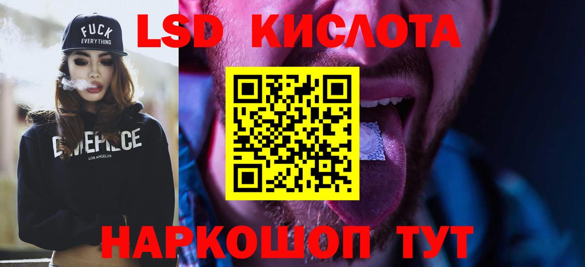Красноармейск  KRAKEN сайт  Вход с VPN  LSD-25 экстази кислота  LSD-25 экстази кислота 