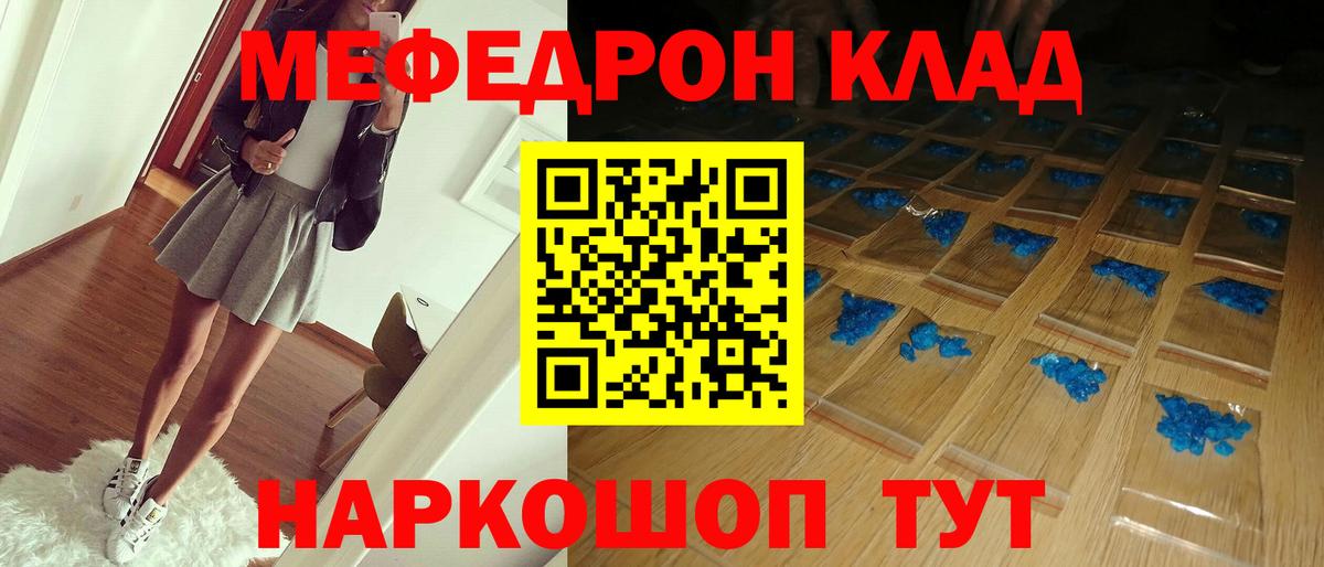 Красноармейск  Мефедрон мяу мяу  OMG ссылка  Вход с VPN 
