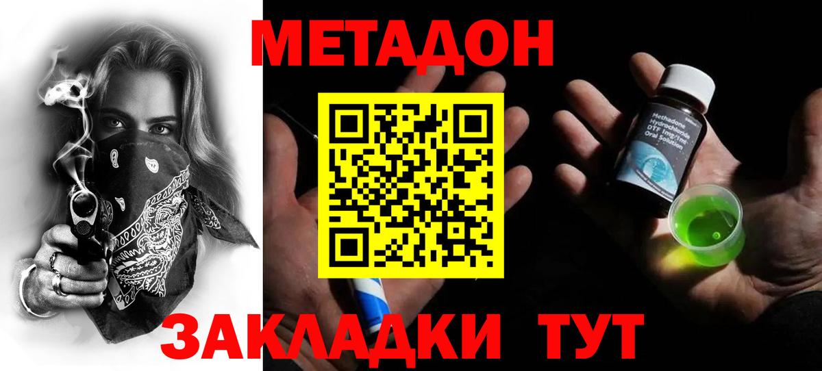 Красноармейск  Метадон мёд  ссылка на мегу ССЫЛКА  Вход с VPN 