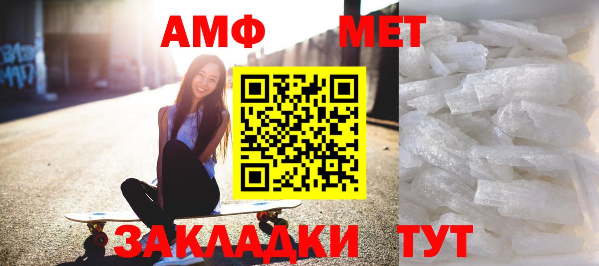 Первитин Methamphetamine Красноармейск