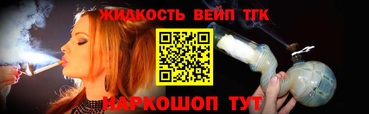 даркнет сайт  Вход с VPN  Красноармейск  ТГК вейп 